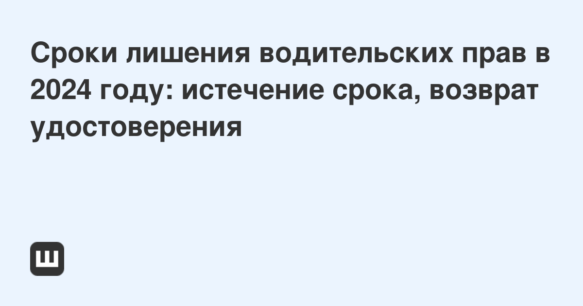 Езда без прав: что грозит за отсутствие водительского удостоверения