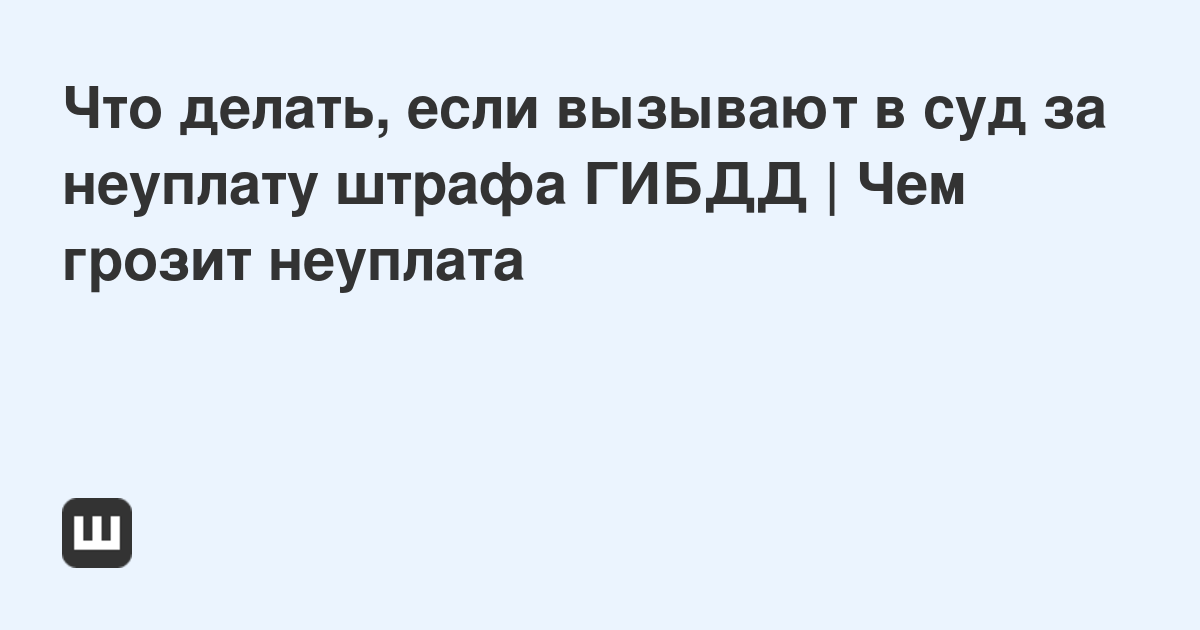 Сайт, помогающий найти судебные акты о неуплате штрафов налогов